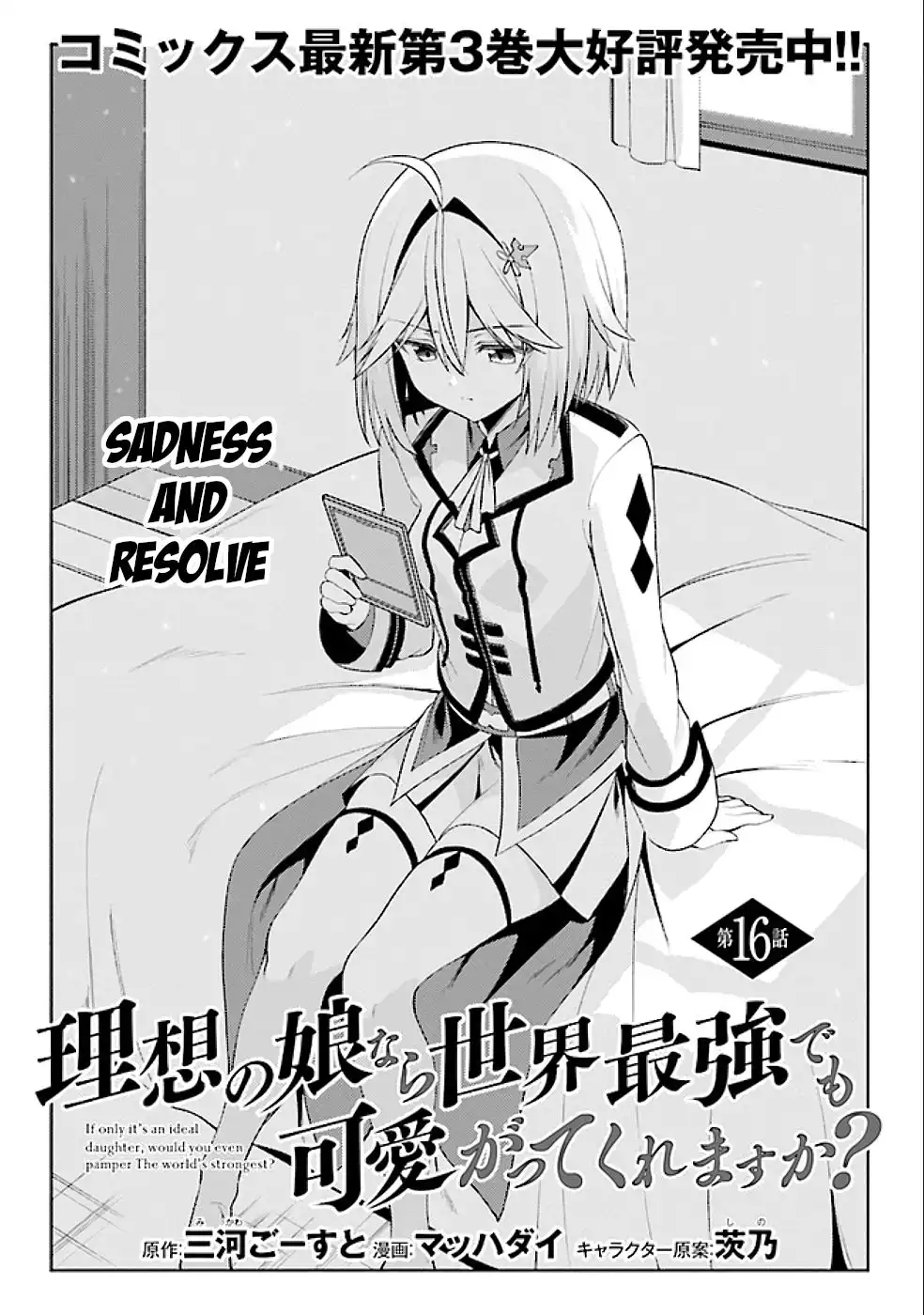 Risou no Musume Nara Sekai Saikyou Demo Kawaigatte Kuremasuka Chapter 16.1 4